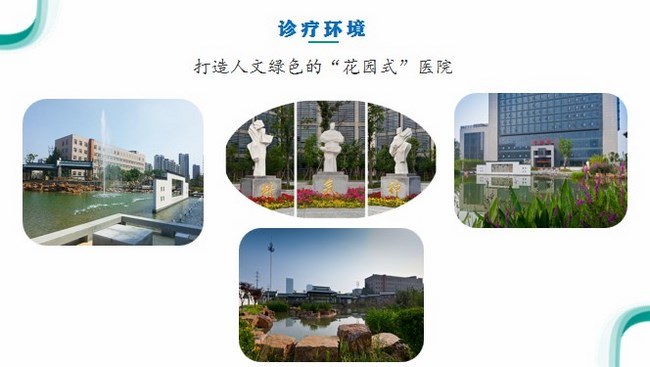 蕪湖新東方醫院成(chéng)功創建“安徽省健康促進(jìn)醫院”(圖1)