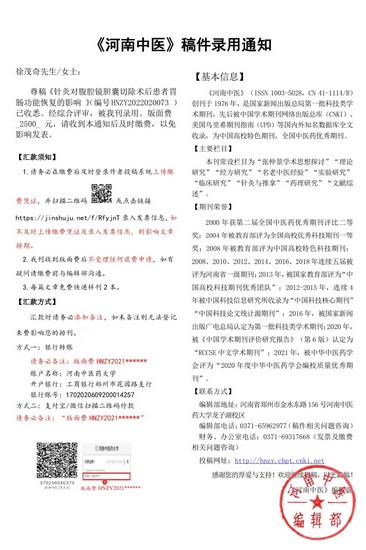 外三科中醫藥臨床治療成(chéng)效斐然(圖2)