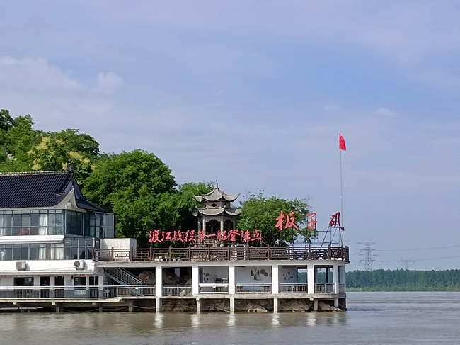 傳承紅色基因  弘揚“渡江第一船”精神——蕪湖新東方醫院外科一支部開(kāi)展黨建活動(圖1)