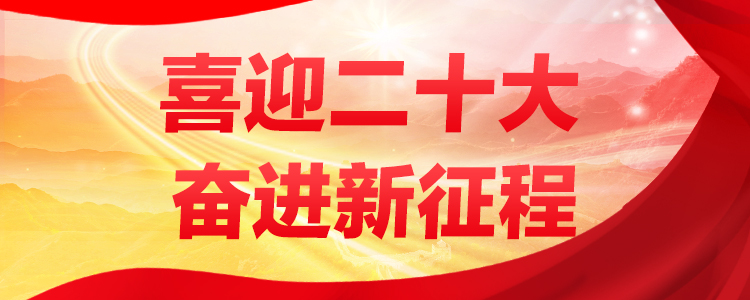 中國(guó)共産黨第十九屆中央委員會第七次全體會議公報(圖6)