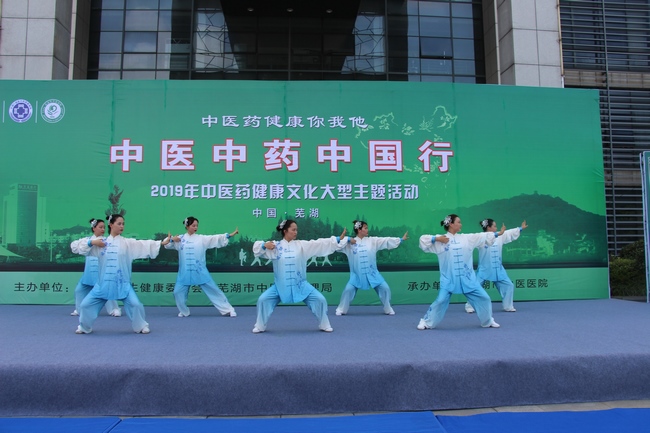 2019“中醫中藥中國(guó)行”大型中醫藥健康文化活動盛大舉行(圖7)