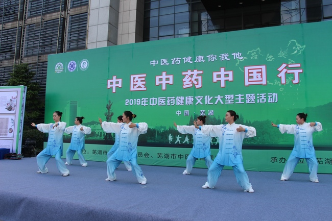 2019“中醫中藥中國(guó)行”大型中醫藥健康文化活動盛大舉行(圖8)