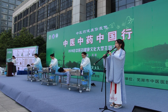 2019“中醫中藥中國(guó)行”大型中醫藥健康文化活動盛大舉行(圖9)