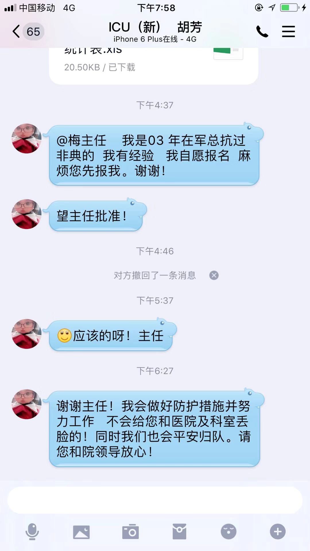 【讓黨旗在防控一線高高飄揚】感動！1小時内，蕪湖新東方醫院265名醫護主動申請馳援湖北(圖5)