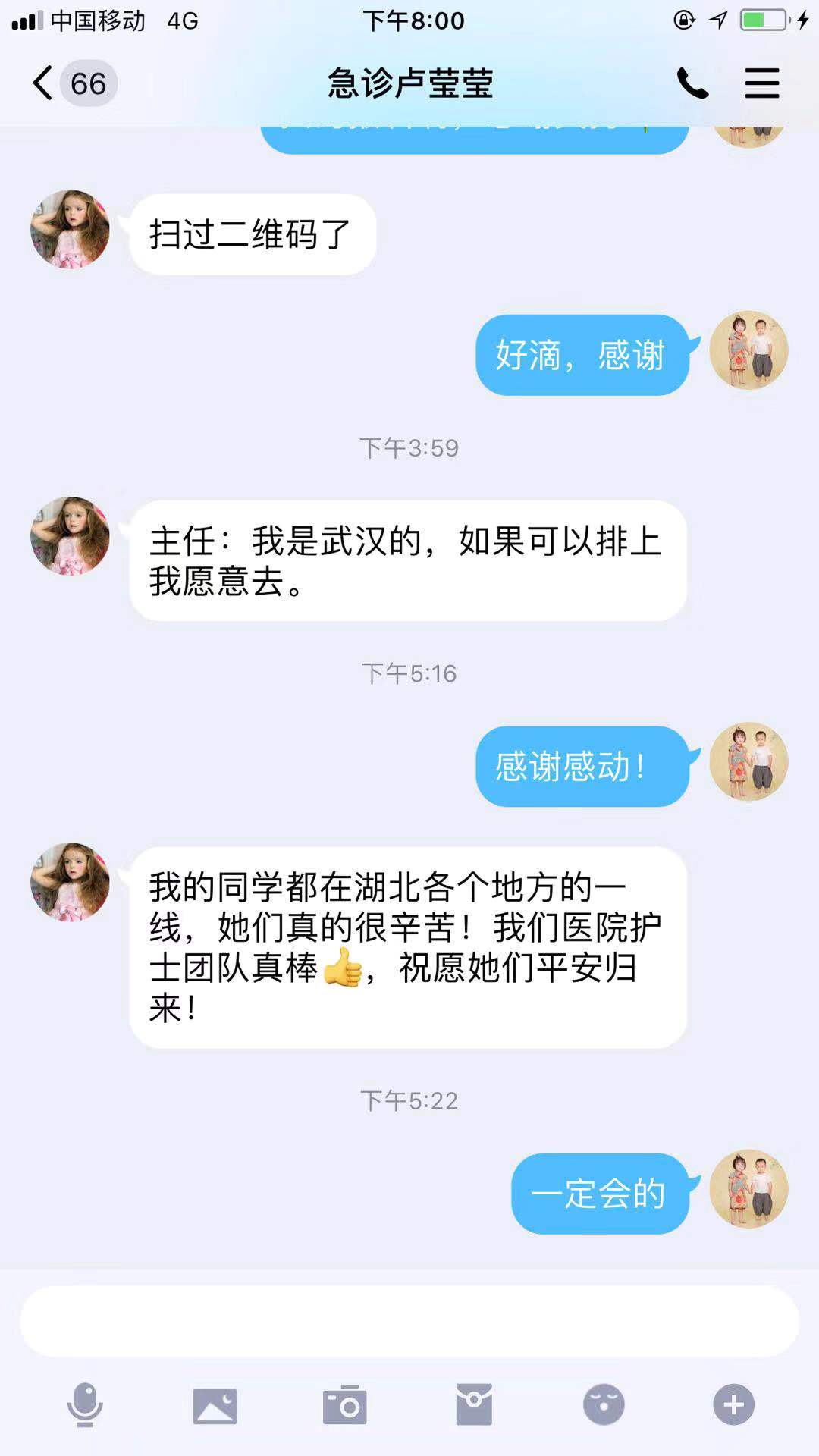 【讓黨旗在防控一線高高飄揚】感動！1小時内，蕪湖新東方醫院265名醫護主動申請馳援湖北(圖6)