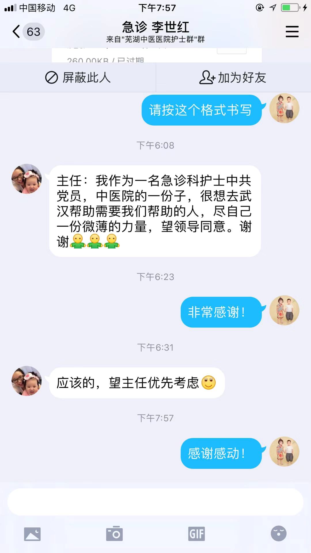 【讓黨旗在防控一線高高飄揚】感動！1小時内，蕪湖新東方醫院265名醫護主動申請馳援湖北(圖8)