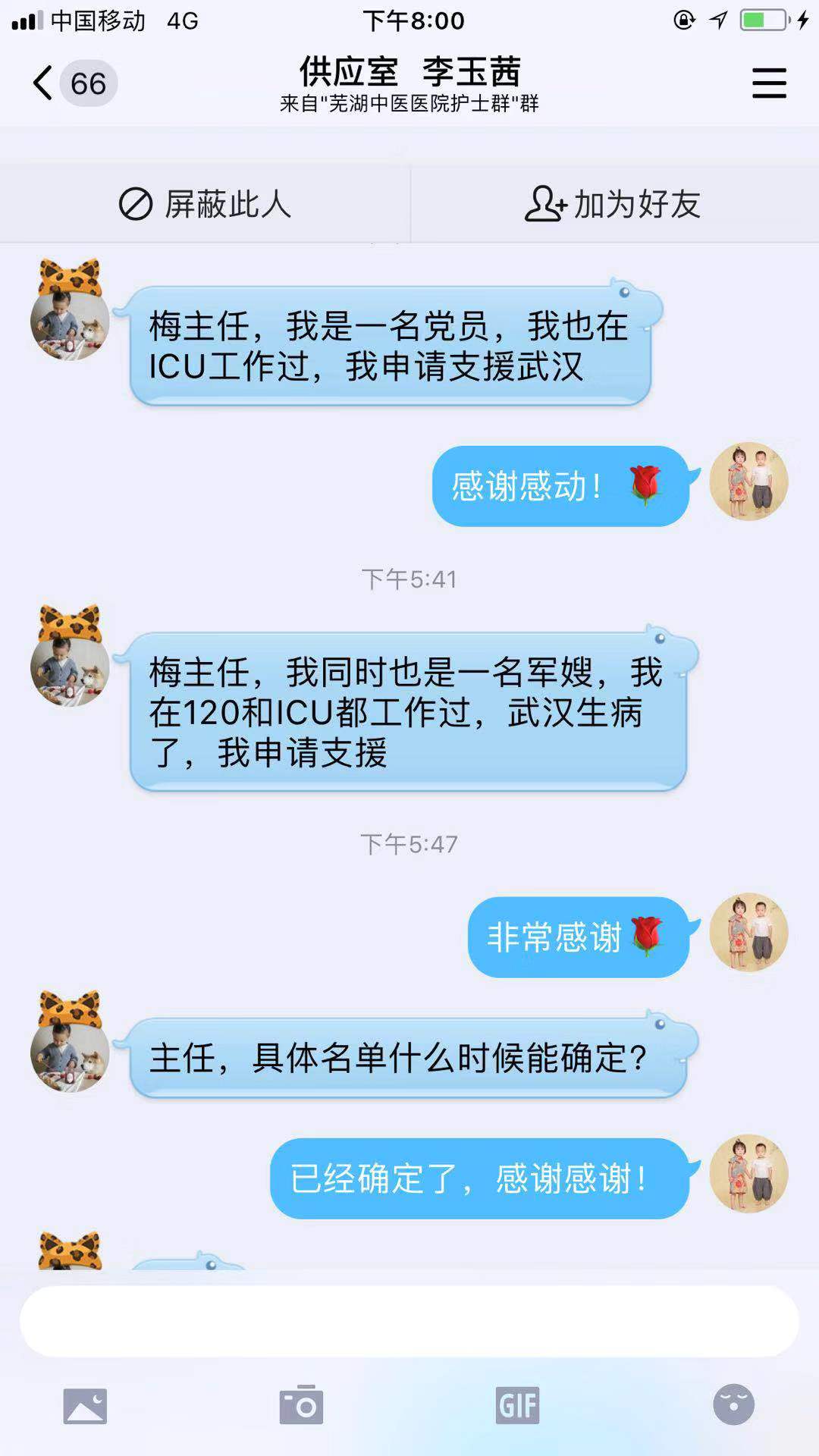 【讓黨旗在防控一線高高飄揚】感動！1小時内，蕪湖新東方醫院265名醫護主動申請馳援湖北(圖9)