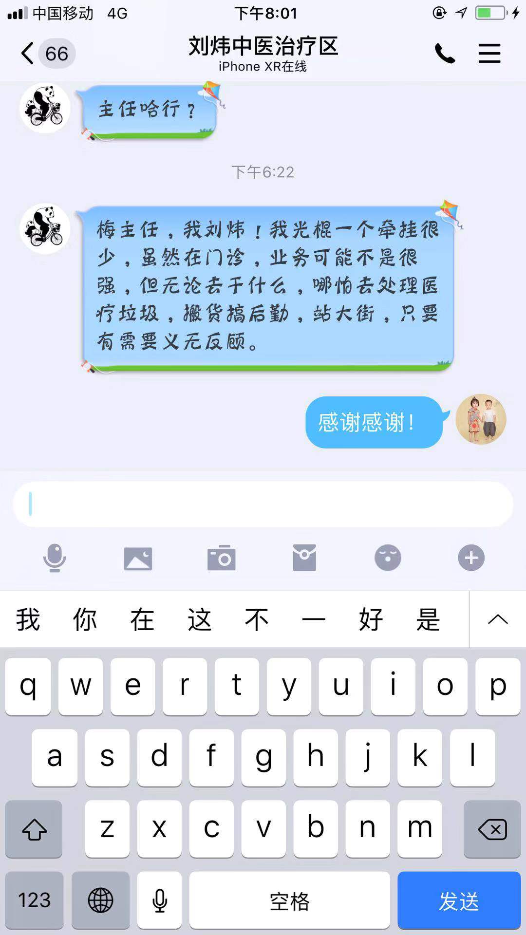 【讓黨旗在防控一線高高飄揚】感動！1小時内，蕪湖新東方醫院265名醫護主動申請馳援湖北(圖10)