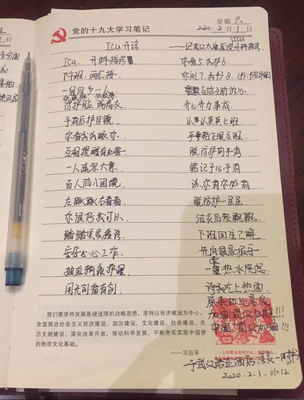 【讓黨旗在防控一線高高飄揚】初心如磐 使命在肩 危難時刻再出征——蕪湖新東方醫院胡芳芳同志抗疫事(shì)迹(圖2)